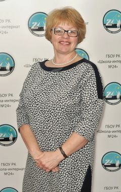 Еремкина Татьяна Николаевна